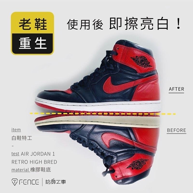 現貨秒出🥳 防御工事 Mr. White Shoes 白鞋特工 鞋子 泛黃 修復 救星 TFDEWS100 定價360-細節圖3