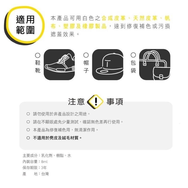 現貨秒出🥳 防御工事 Mr. White Shoes 白鞋特工 鞋子 泛黃 修復 救星 TFDEWS100 定價360-細節圖5