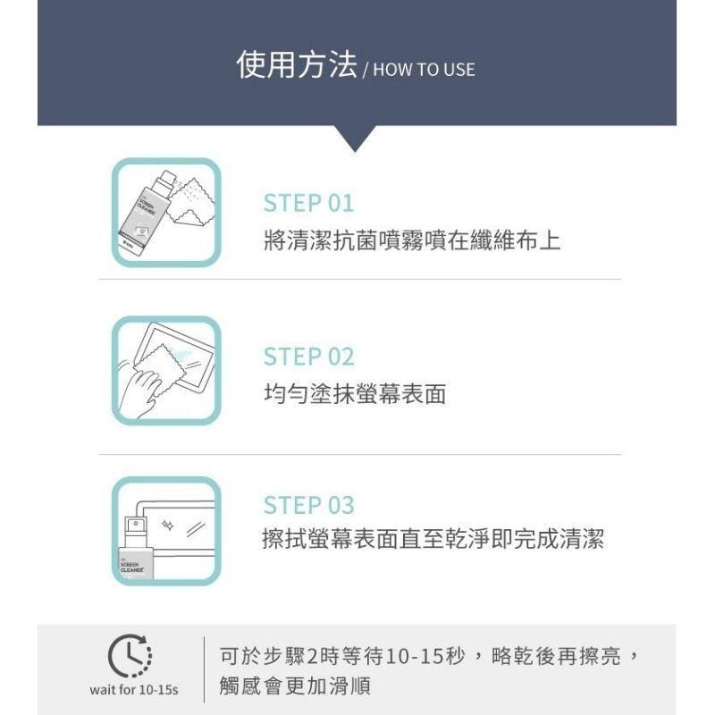 現貨秒出🥳 防御工事 3C 手機螢幕清潔 抗菌 噴霧 清潔 X 滑順 TFHCSC060 定價195-細節圖3