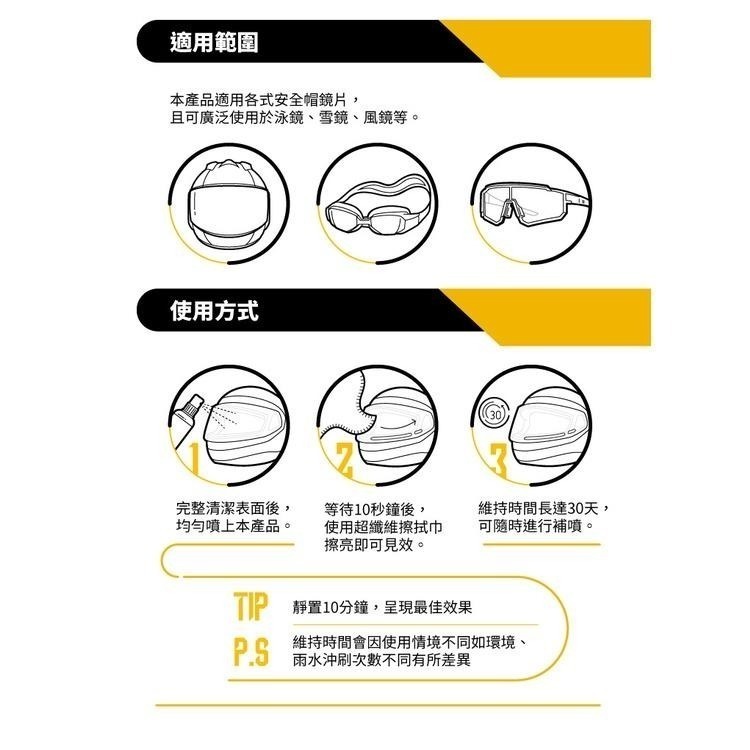 現貨秒出🥳 防禦工事 鏡面特工 安全帽鏡片 鏡片 清晰​  耐髒汙 雨珠速滑 強效 鍍膜 噴霧 (50ml)-細節圖5