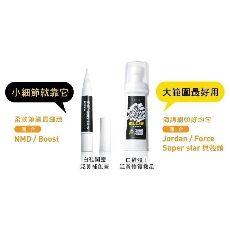 現貨秒出🥳 防禦工事 白鞋閨蜜 泛黃 補色筆 白鞋必備 8ml TFDEWB080 定價290-細節圖6