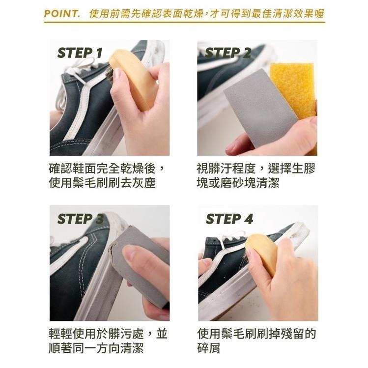 現貨秒出🥳 防禦工事 麂皮清潔 麂皮 牛巴戈 中底 清潔劑 三件組​ 磨砂/生膠/鬃毛刷 TFSCSC030-細節圖4