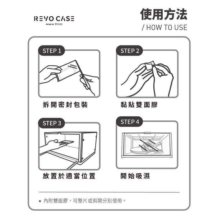 🥳現貨秒出 防御工事 REVOCASE 鞋靴除濕乾燥包 重複變色 除濕 乾燥包  6入組 TFRCCSDE0 定價180-細節圖7
