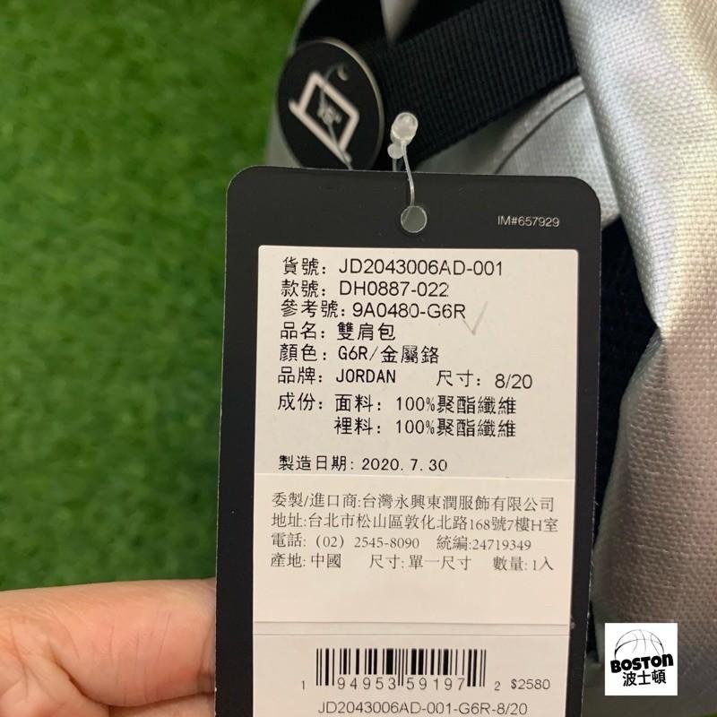 NIKE JORDAN 大容量 後背包 筆電包 背包 休閒包 雙肩包 書包 運動包 JD2043006AD-001-細節圖7