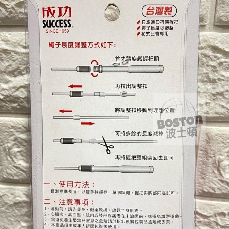 成功SUCCESS 加長型粉彩實心跳繩 跳繩 S4602 定價150-細節圖2