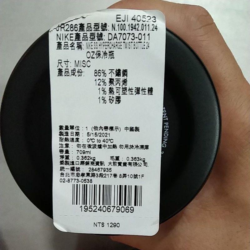 NIKE  Nikeoz just do it 保冷瓶 冷水壺  24OZ/709ml  定價1290元-細節圖6