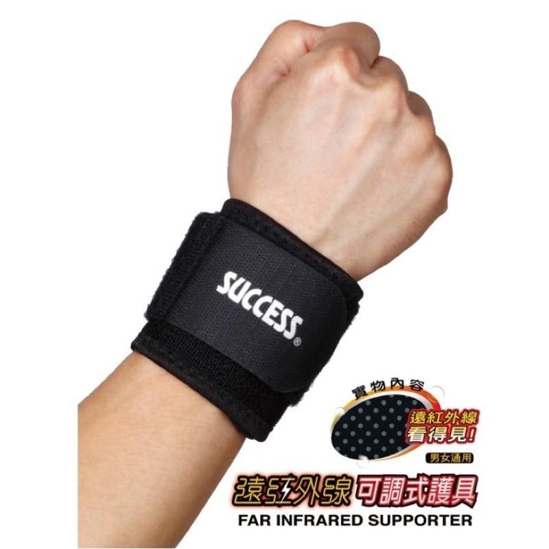 成功SUCCESS 遠紅外線可調式護腕 護腕 護具 定價220-細節圖2