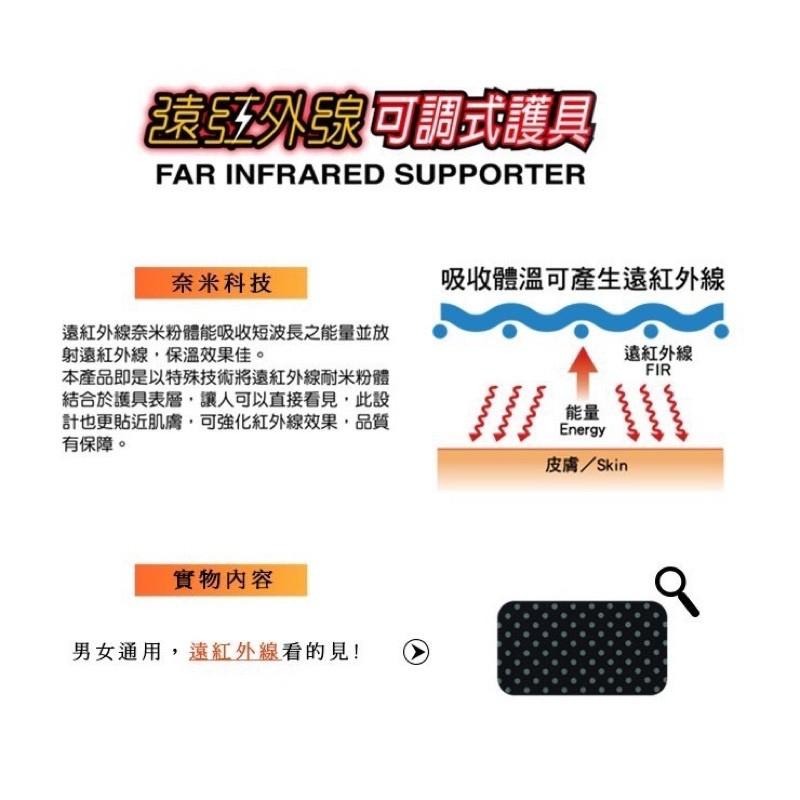 成功SUCCESS 遠紅外線可調式護腕 護腕 護具 定價220-細節圖3