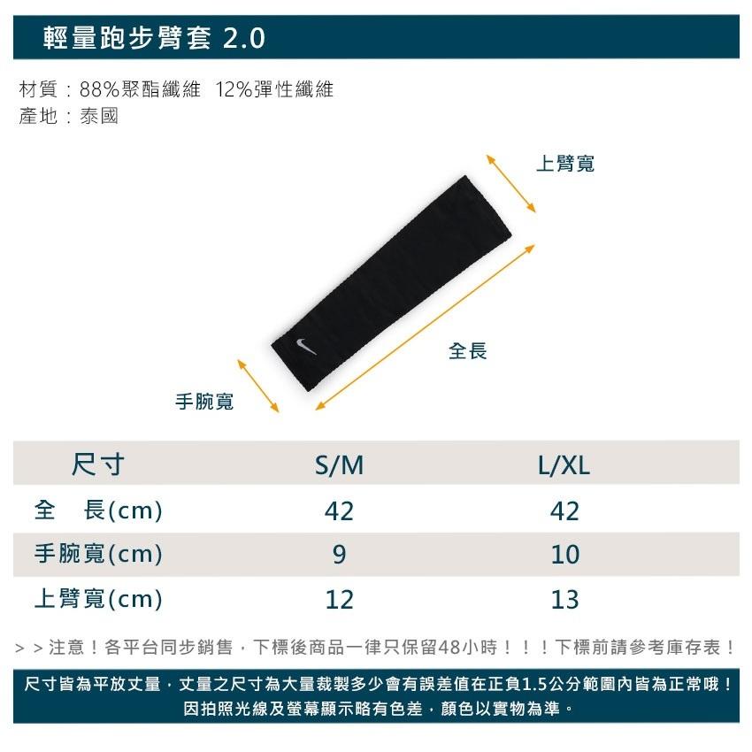 Nike 臂套 一雙入 袖套 防曬 反光 Dri-FIT 慢跑 單車 N1004268042-細節圖5