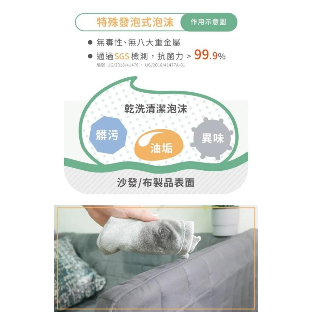 現貨秒出🥳 防禦工事 乾洗 沙發清潔 乾洗清潔慕斯 沙發布製品乾洗清潔慕斯｜乾洗x去汙_250ml-細節圖4