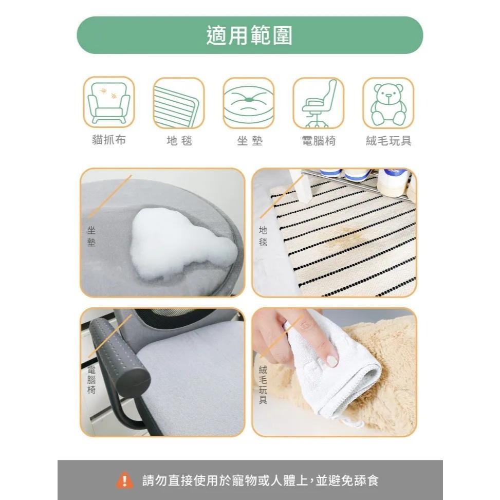 現貨秒出🥳 防禦工事 乾洗 沙發清潔 乾洗清潔慕斯 沙發布製品乾洗清潔慕斯｜乾洗x去汙_250ml-細節圖5