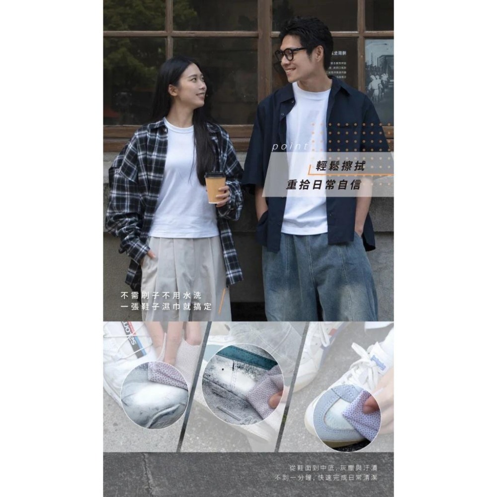 現貨秒出🥳 防禦工事 洗鞋 清潔 清潔巾 鞋子免水洗清潔濕巾 ｜ 25片獨立包裝-細節圖7