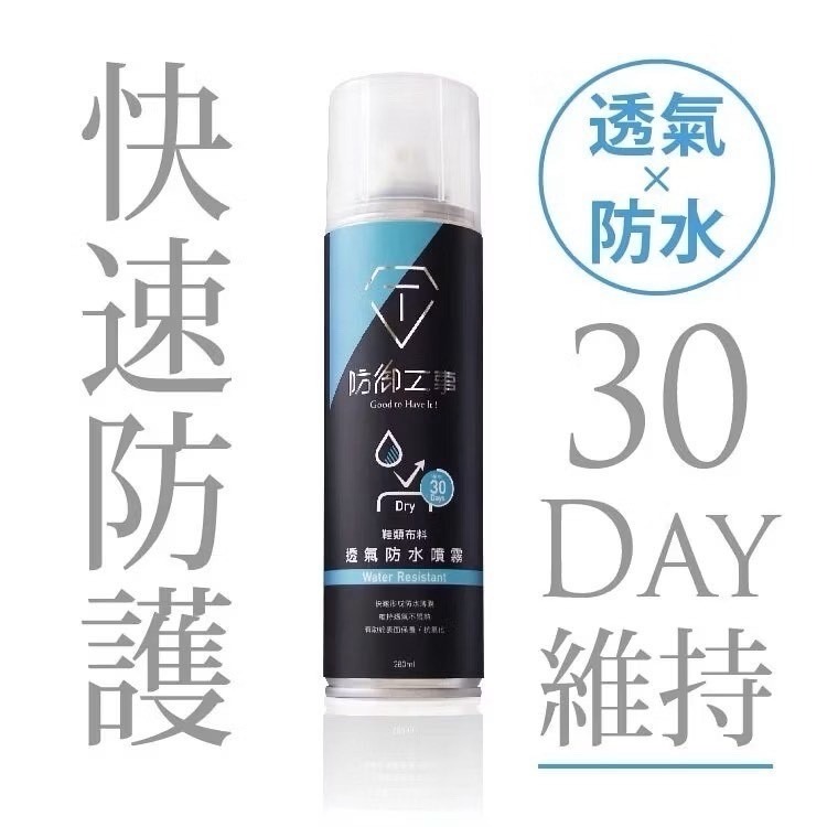 現貨秒出🥳 防禦工事 防水 透氣長效 防水噴霧 For Him 黑標 白瓶 280ml TFDEWR280 定價360-細節圖7