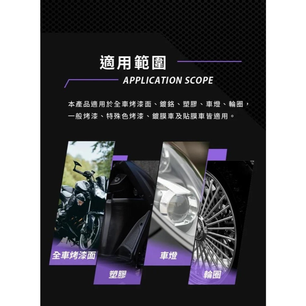 現貨秒出🥳 防禦工事 鍍膜 防護 封體特工​｜QD封體陶瓷鍍膜噴霧｜陶瓷 X 光澤​_300ml​-細節圖5