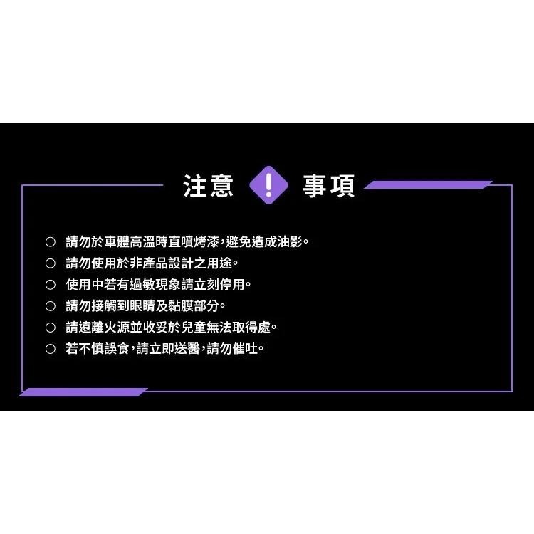 現貨秒出🥳 防禦工事 鍍膜 防護 封體特工​｜QD封體陶瓷鍍膜噴霧｜陶瓷 X 光澤​_300ml​-細節圖7