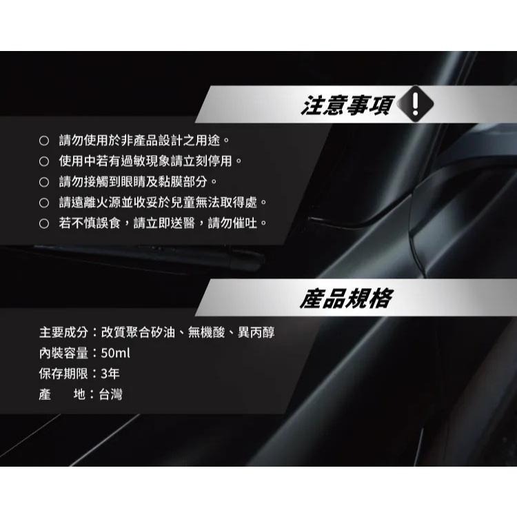 現貨秒出🥳 防禦工事 玻璃 鍍膜 玻璃特工 ​｜ 高效撥水玻璃鍍膜 ｜ 耐汙X透亮​_50ml​-細節圖7