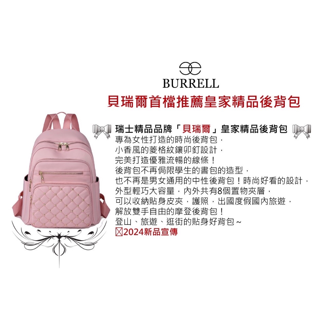 貝瑞爾皇家精品後背包-細節圖4