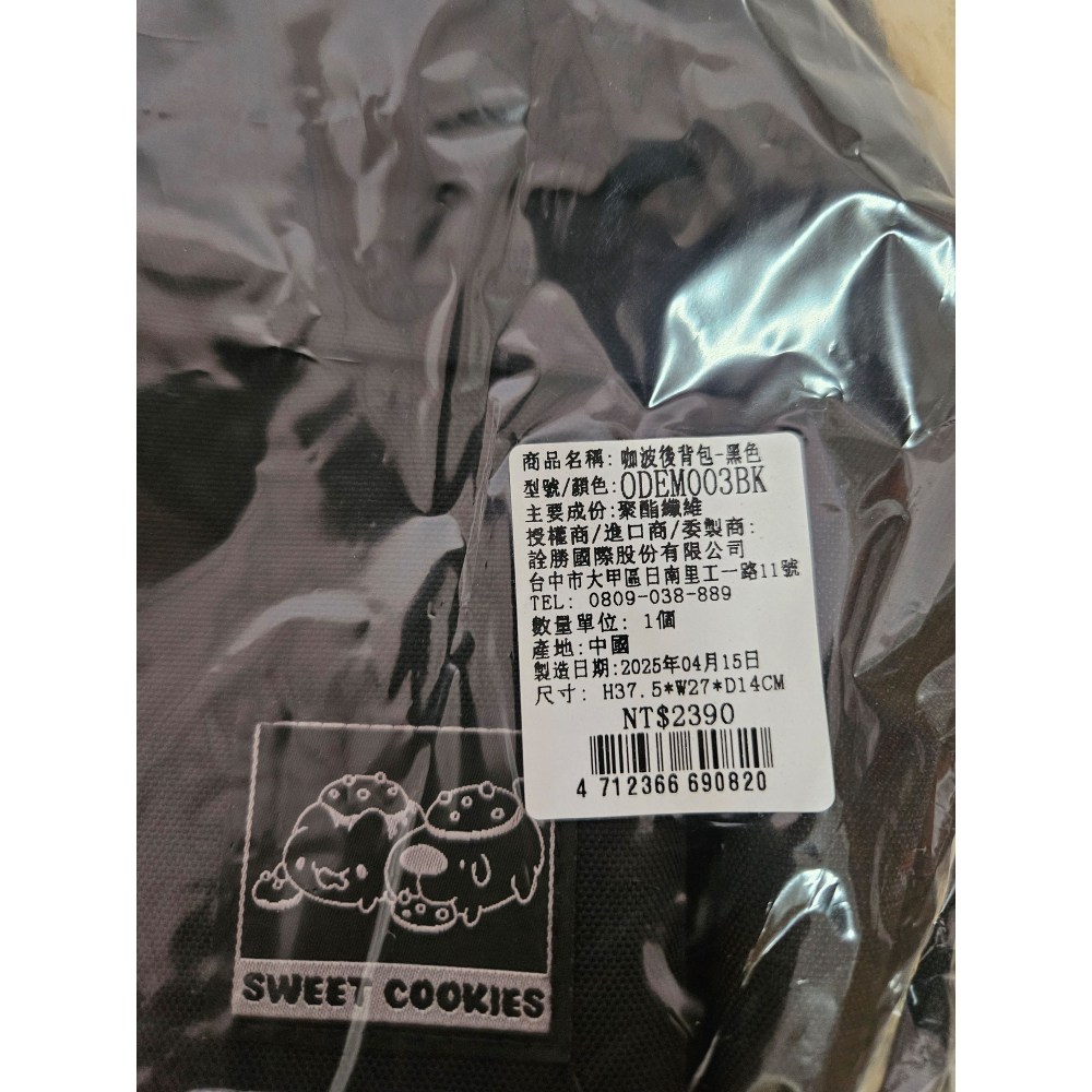 貓貓蟲咖波 後背包（黑色）-細節圖2