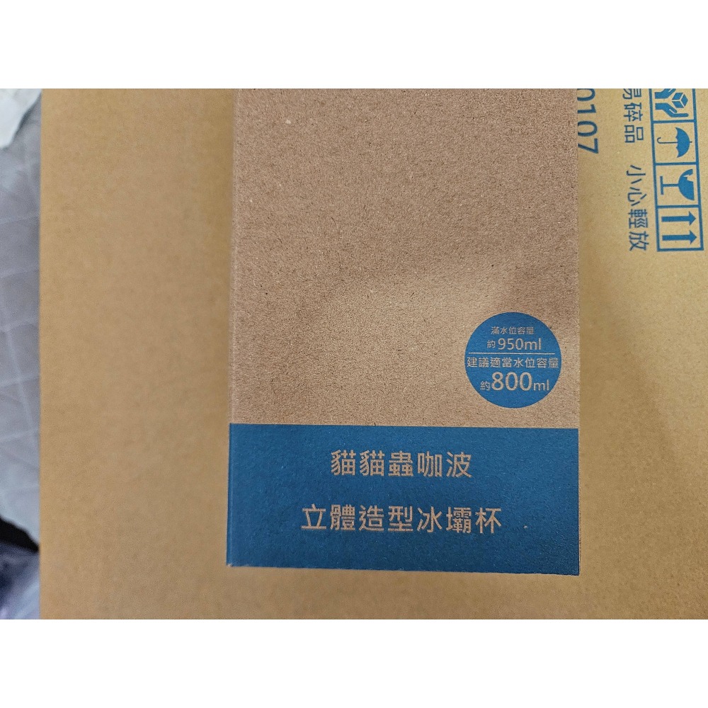 (全新) 7-11 貓貓蟲咖波 造型冰壩杯-細節圖3