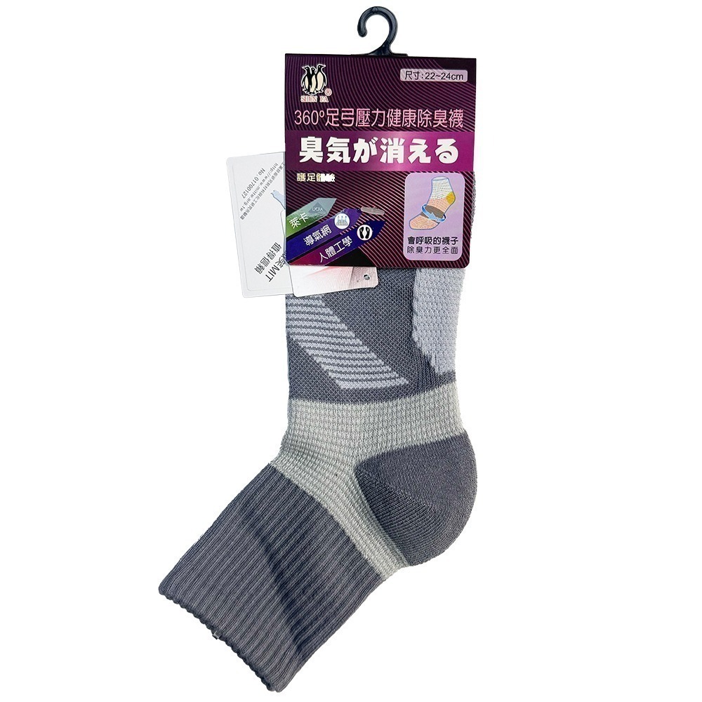 貼貼身 穩步 360° 足弓機能除臭襪 (1/2長女款) 台灣襪子-規格圖9