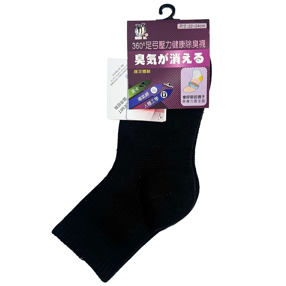 貼貼身 穩步 360° 足弓機能除臭襪 (1/2長女款) 台灣襪子-規格圖9