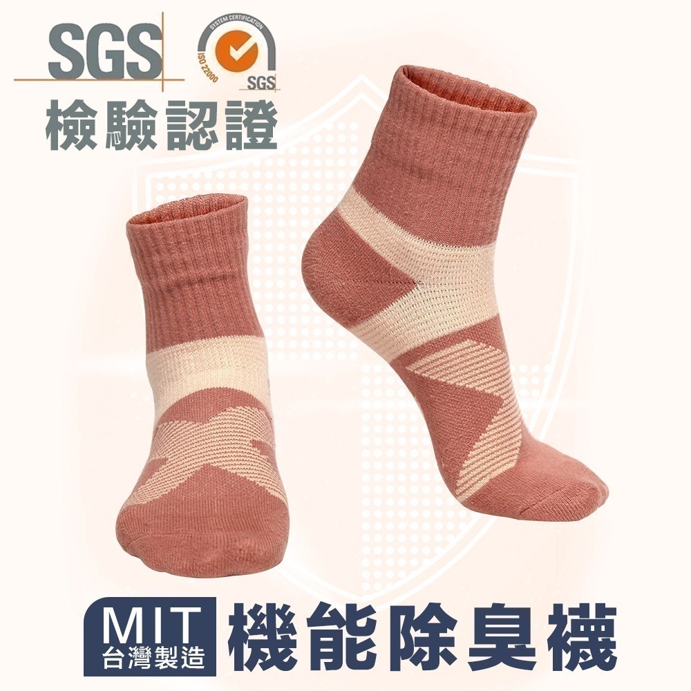 【限時購】(三雙優惠 單雙只要$99) 足弓機能除臭襪 (一件無接單，請以3的倍數下單)-細節圖9