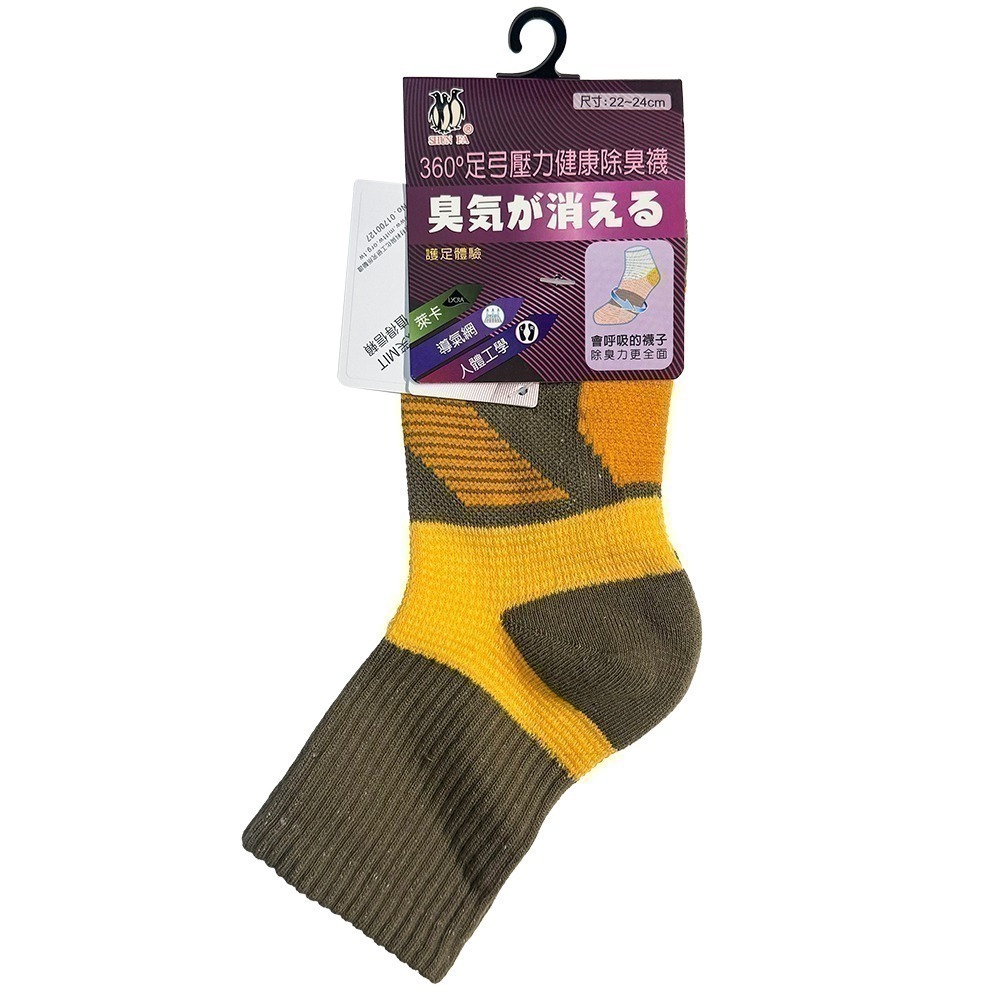 【限時購】(三雙優惠 單雙只要$99) 足弓機能除臭襪 (一件無接單，請以3的倍數下單)-規格圖11