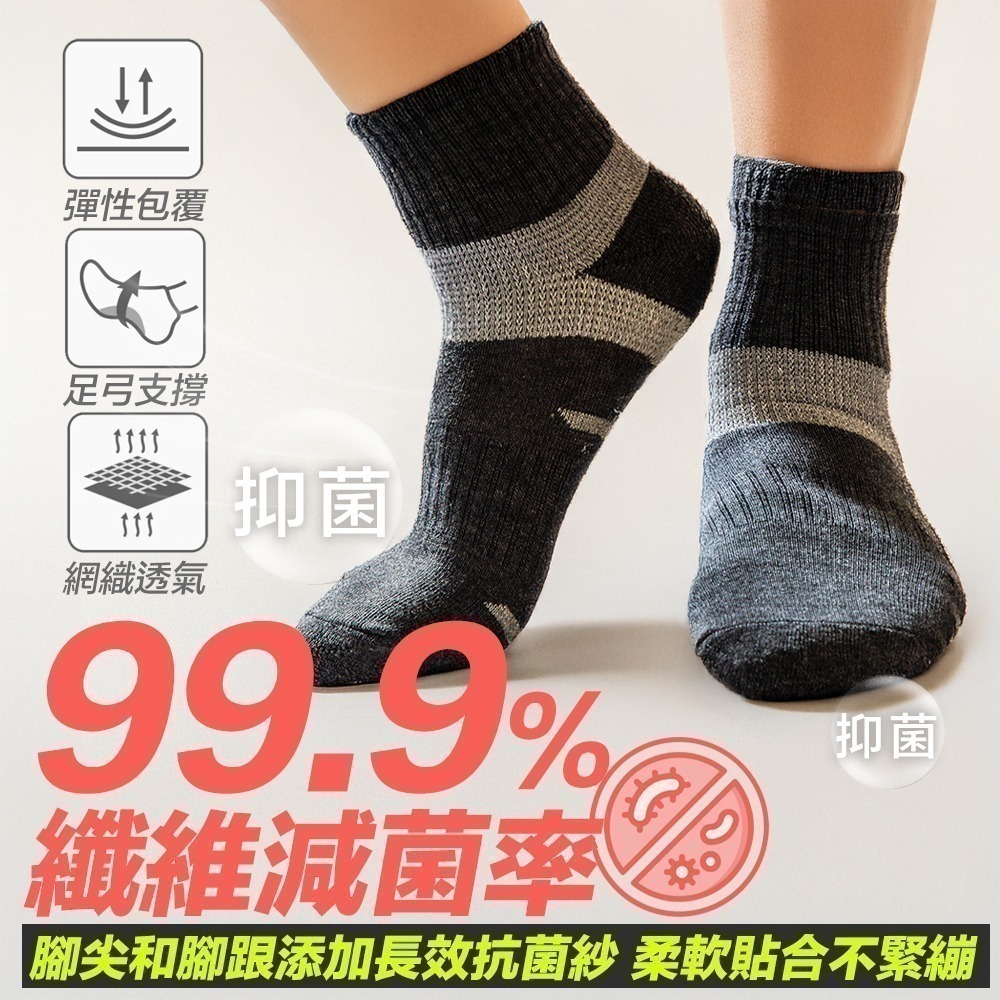 【7-ELEVEN 門市團購】(6雙組免運 單雙只要$48) 穩行氣墊襪 男女皆可穿 台灣襪子-細節圖3