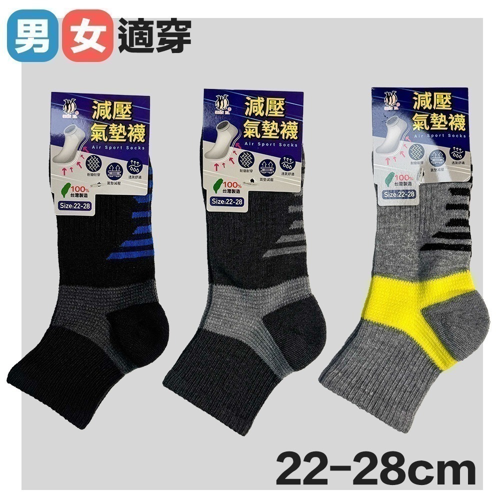 【7-ELEVEN 門市團購】(6雙組免運 單雙只要$48) 穩行氣墊襪 男女皆可穿 台灣襪子-細節圖8