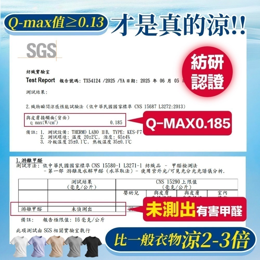 【限時購】天絲涼感冰河衣 涼感衣 防曬涼感衣-細節圖3