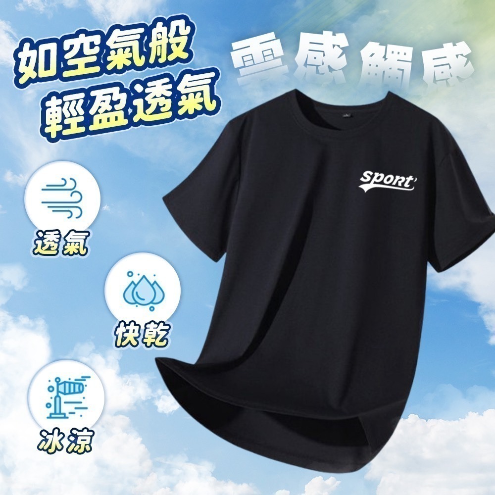 【限時購】超透氣涼夏排汗T 涼感衣 涼感T恤 涼感上衣 運動衣 排汗衣 Q-max值0.18 貼貼身-細節圖2