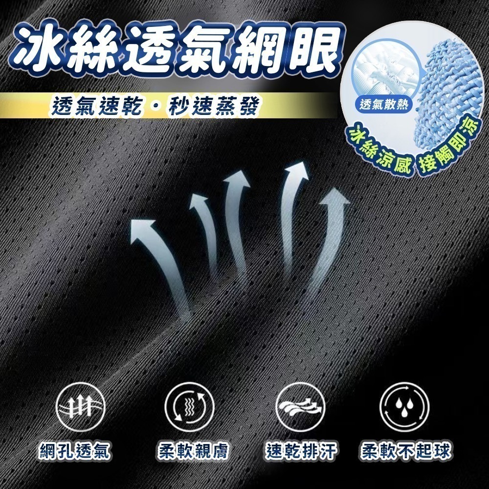 【限時購】超透氣涼夏排汗T 涼感衣 涼感T恤 涼感上衣 運動衣 排汗衣 Q-max值0.18 貼貼身-細節圖3