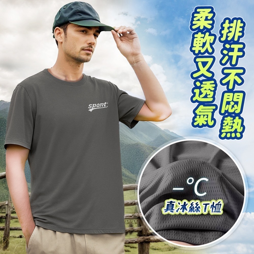 【限時購】超透氣涼夏排汗T 涼感衣 涼感T恤 涼感上衣 運動衣 排汗衣 Q-max值0.18 貼貼身-細節圖9