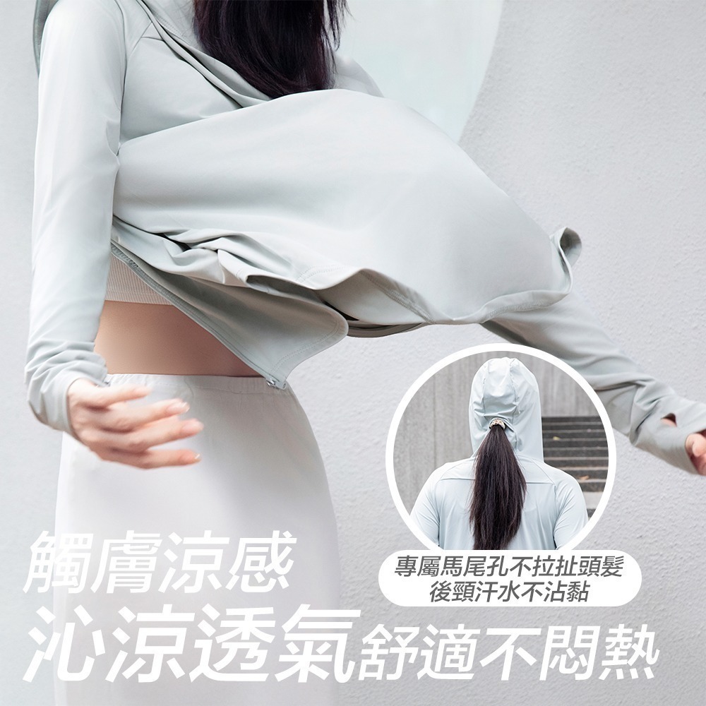 【7-ELEVEN門市團購】抗曬涼感外套 防曬外套 遮陽外套 騎車防曬外套-細節圖7