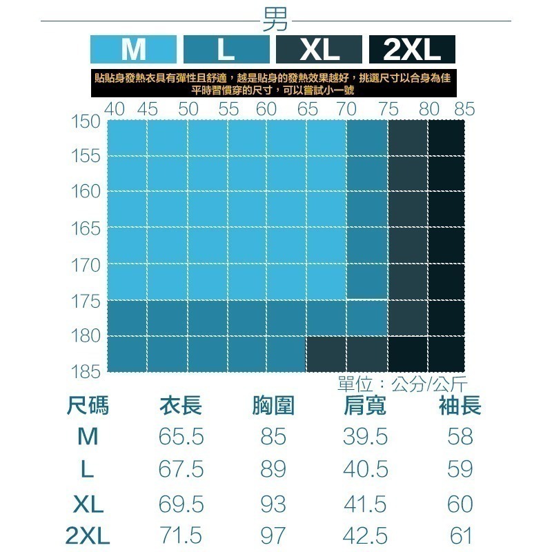 羊毛蠶絲發熱衣 保暖衣 圓領/立領 極暖 台灣出貨-細節圖11
