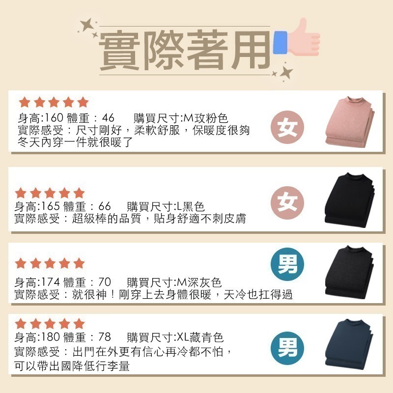 羊毛蠶絲發熱衣 保暖衣 圓領/立領 極暖 台灣出貨-細節圖9