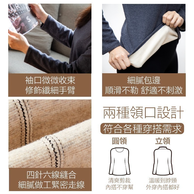 【7-ELEVEN 門市團購】三件組羊毛蠶絲發熱衣(一件無法接單，請以3的倍數下單) 保暖衣 圓領/立領 極暖-細節圖7