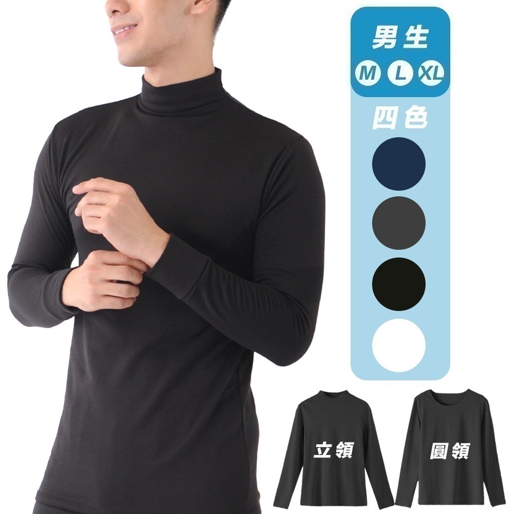 【7-ELEVEN 門市團購】三件組刷毛發熱衣 (一件無法接單，請以3的倍數下單) 發熱衣 保暖衣-細節圖8