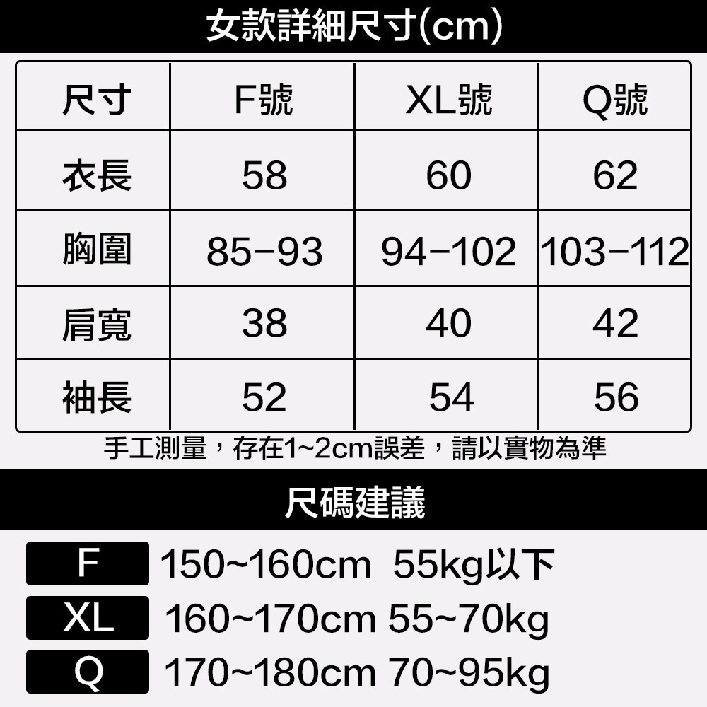 【限時購】三件組刷毛發熱衣 (一件無法接單，請以3的倍數下單) 發熱衣 保暖衣-細節圖10