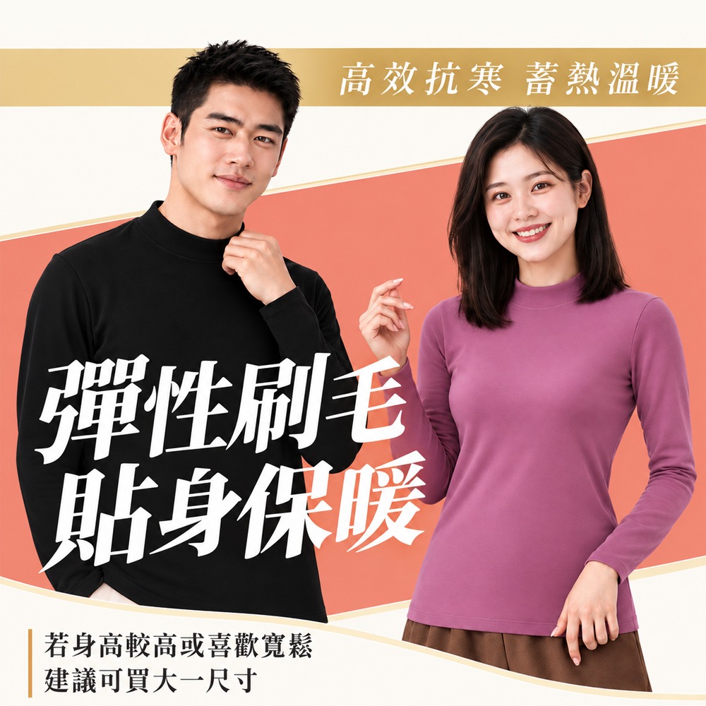 【限時購】三件組刷毛發熱衣 (一件無法接單，請以3的倍數下單) 發熱衣 保暖衣-細節圖2
