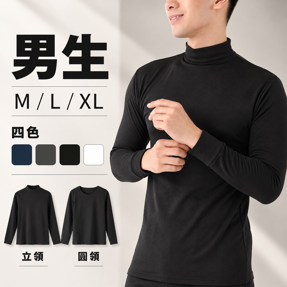 【限時購】三件組刷毛發熱衣 (一件無法接單，請以3的倍數下單) 發熱衣 保暖衣-細節圖5