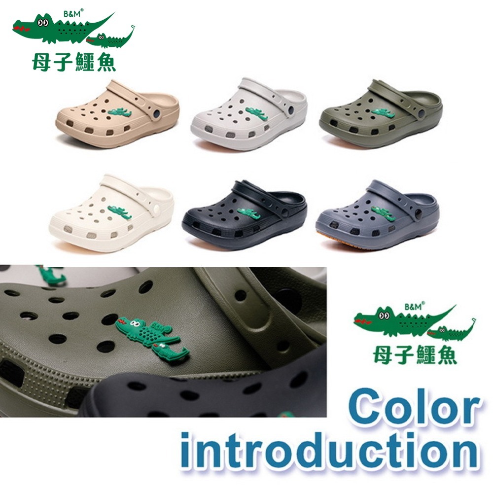 【7-ELEVEN 門市團購】 絕對百搭兩穿式洞洞鞋 (BGM 5353) 男女款 母子鱷魚-細節圖10