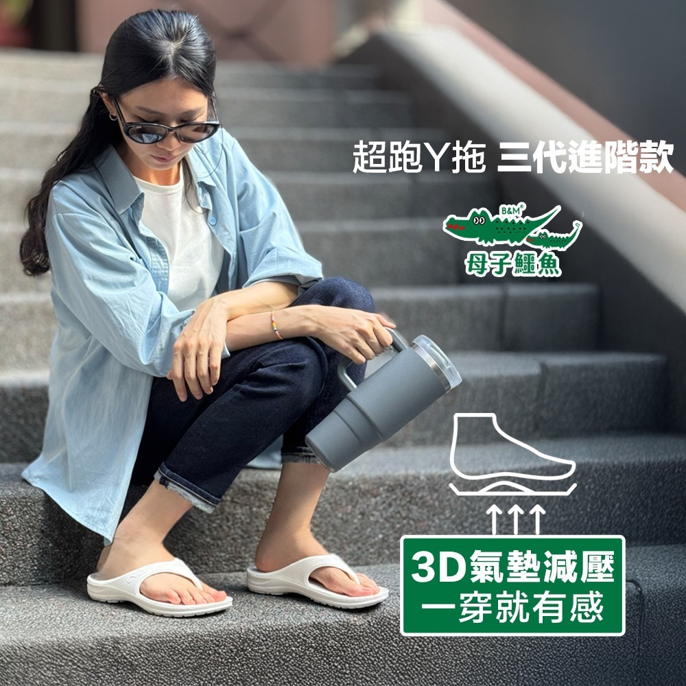 【7-ELEVEN 門市團購】超跑y拖三代進階 (BN 68) 男女親子鞋 母子鱷魚-細節圖9