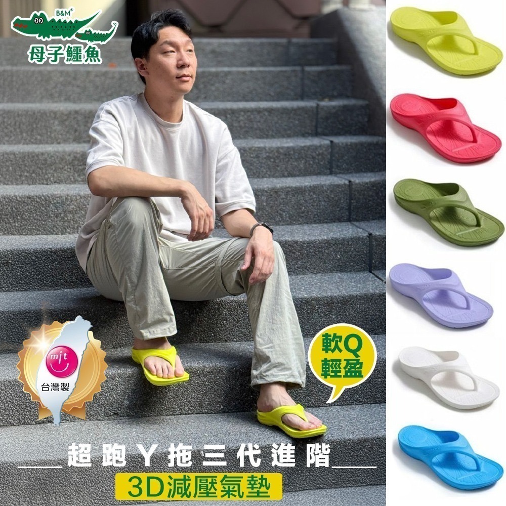 【限時購】超跑y拖三代進階 (BN 68) 男女親子鞋 母子鱷魚-細節圖2
