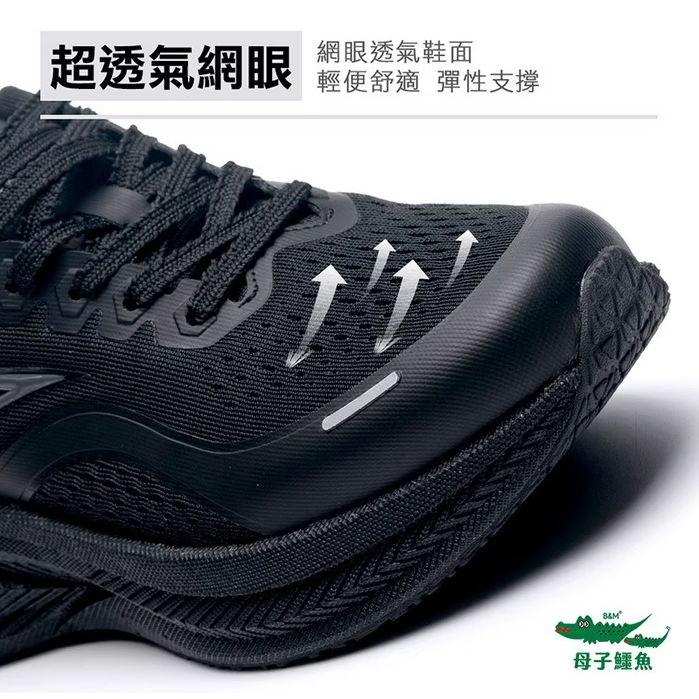 【7-ELEVEN 門市團購】 疾速先鋒碳板鞋(BGM 7982)男女鞋 母子鱷魚-細節圖3