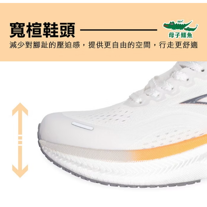 【7-ELEVEN 門市團購】 疾速先鋒碳板鞋(BGM 7982)男女鞋 母子鱷魚-細節圖4