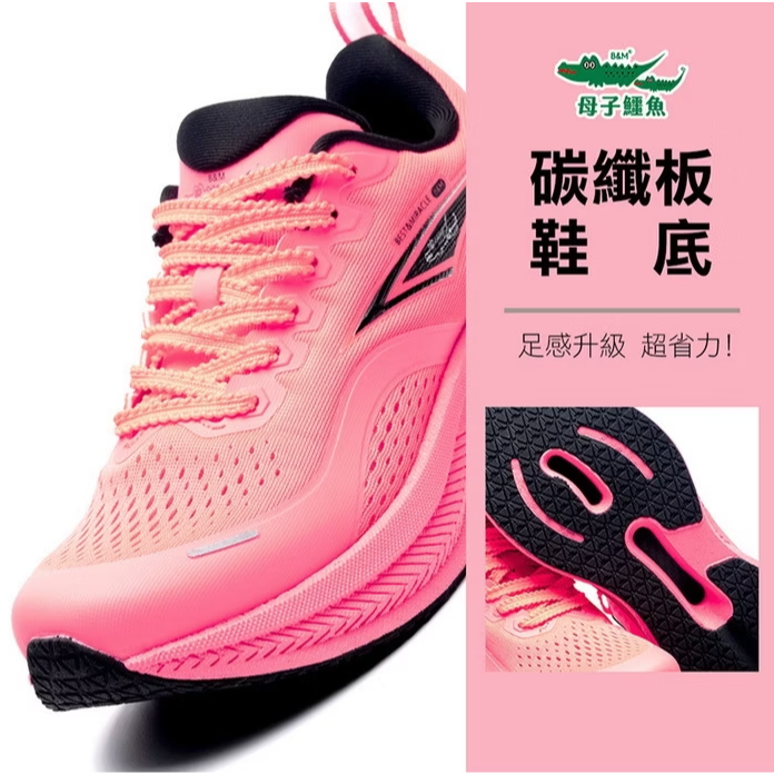 【7-ELEVEN 門市團購】 疾速先鋒碳板鞋(BGM 7982)男女鞋 母子鱷魚-細節圖6