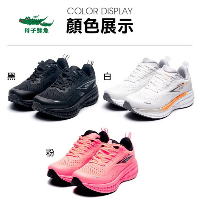 【7-ELEVEN 門市團購】 疾速先鋒碳板鞋(BGM 7982)男女鞋 母子鱷魚-細節圖10