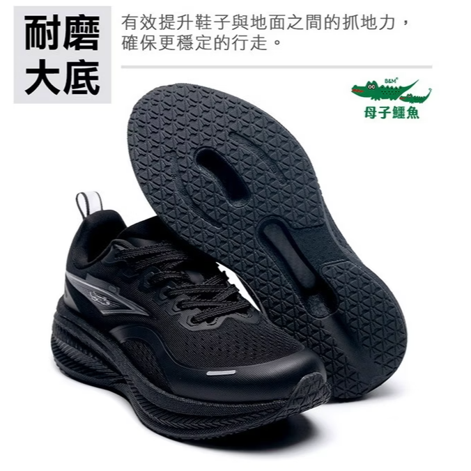 【限時購】 疾速先鋒碳板鞋(BGM 7982)男女鞋 母子鱷魚-細節圖7