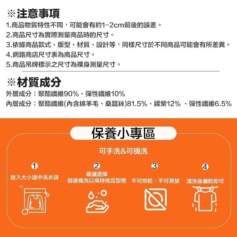 【7-ELEVEN 門市團購】兒童羊毛蠶絲發熱衣兩件組 (一件無法接單，請以2的倍數下單)  兒童保暖衣 發熱衣-細節圖9